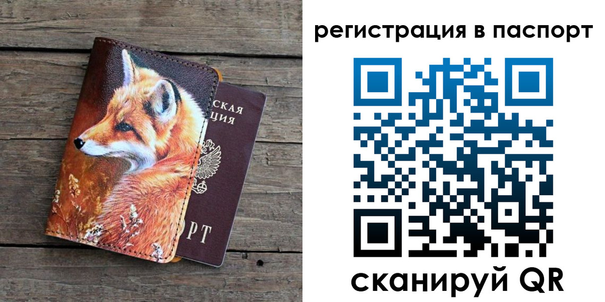 временная регистрация госуслуги в Бавлах